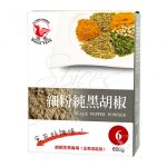 GFH014 100%純黑胡椒粉(盒)
